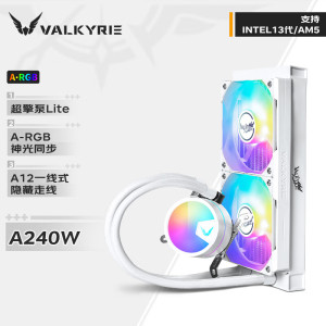 瓦尔基里(VALKYRIE)A240W 一体式240水冷CPU散热器 智能温控适用炫彩一体式双排CPU水冷