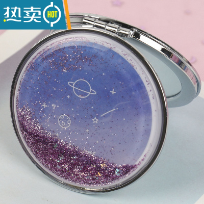 敬平网红创意流沙化妆镜 迷你翻盖随身便携式小镜子可爱少女心双面镜便携式用镜 浅紫色 紫星空
