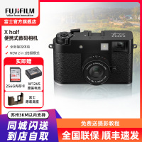 [新品]富士X half黑色时尚轻便数码相机 便携式半格胶片相机