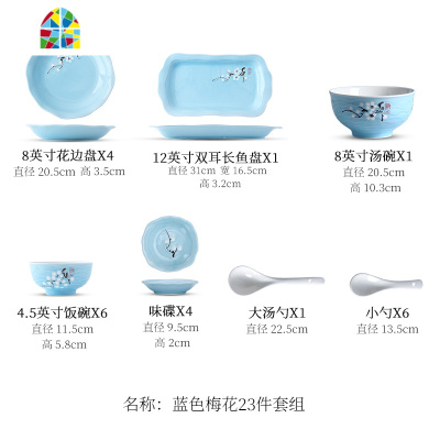 碗碟套装家用2-6人简约吃饭盘子碗组合4人景德镇陶瓷日式手绘餐具 FENGHOU 蓝色梅花椭圆鱼盘