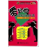 正版新书]零起点轻松说韩语郭小辉9787802188297