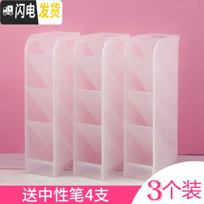 三维工匠斜插式笔筒女ins创意时尚可爱文具学生桌面办公室多功能大号笔架透明大容量北欧个性简约 透明3个装(送4支中性笔)