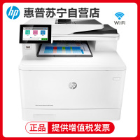 惠普(hp)M480f A4彩色激光打印复印扫描传真一体机自动双面打印机复印扫描彩色激光四合一 套餐3