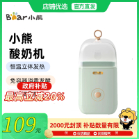Bear/小熊 SNJ-C12S3酸奶机免容器消毒恒温立体发热三种酸度可选