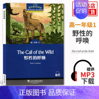 野性的呼唤 高中通用 [正版]黑布林英语阅读高一高二第一辑二辑三辑 野性的呼唤呼啸山庄会飞的男孩沉睡谷传奇绿房间黑布林高