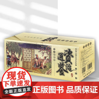 资治通鉴典藏版连环画全60册 历史故事儿童读物 和平出版社