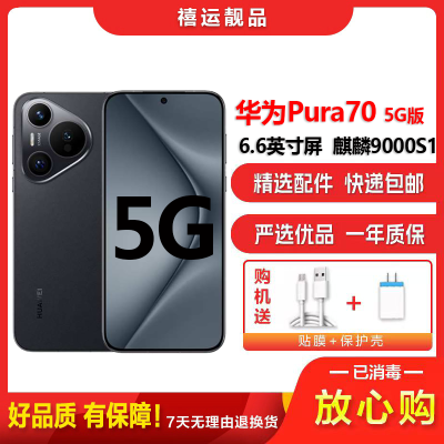 [二手9成新]华为Pura70 P70 羽砂黑 12G+512G 全网通安卓手机6.6英寸屏麒麟双卡拍照娱乐备用5G手机