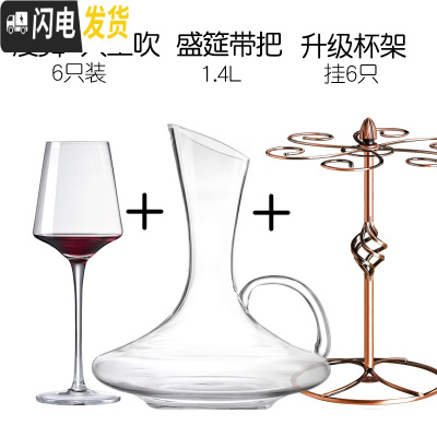 三维工匠欧式水晶红酒杯轻奢葡萄酒杯架醒酒器家用6只装玻璃高脚杯 (品质推荐)漫舞人工6只+盛筵带把+级杯架