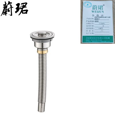 蔚珺不锈钢单用水槽下水器通用型个