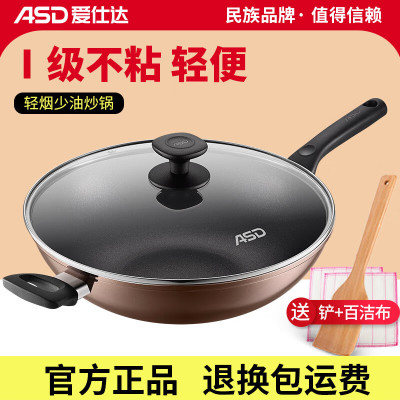 爱仕达(ASD)炒锅不粘锅燃气灶电磁炉平底炒菜锅小家用轻便少烟加厚复底煎锅大 燃气电磁炉通用丨 34cm