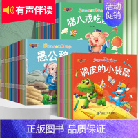 [80册]睡前+成长+好习惯 [正版]睡前故事儿童绘本0-2-5-8到4岁绘本阅读幼儿园老师3一6幼儿早教启蒙读物小中班