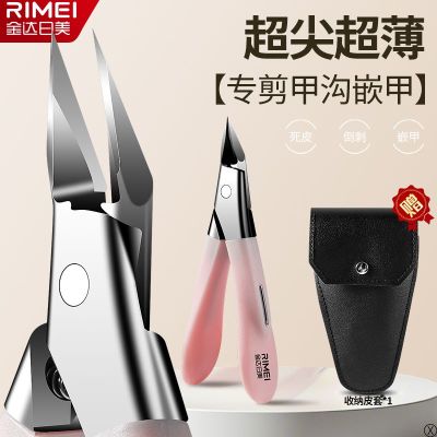 金达日美指甲剪甲沟套装炎专用指甲刀单个修脚神器鹰嘴剪X8169