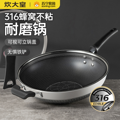 炊大皇316多层钢炒锅34cm CG34SY