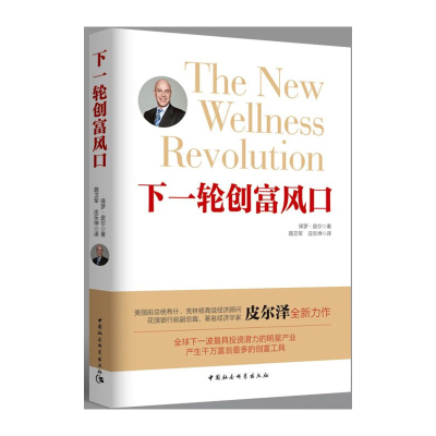 醉染图书下一轮创富风口9787520319799