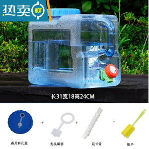 敬平户外纯净装饮水桶带龙头塑料家用方形车载储水存水蓄水箱便携大桶 pc方桶8升+有孔盖
