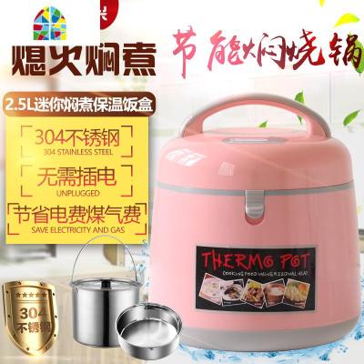封后焖烧锅304不锈钢汤锅保温桶饭盒节能慢炖锅煲提锅适合1-2 灰红色2.5L/配304钢复底内胆和子锅(适合1-2人使