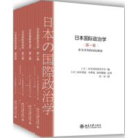 音像日本国际政治学[日]日本国际政治学会