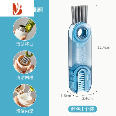 三维工匠杯盖清洁刷保温杯子缝隙瓶刷三合一杯刷多家用厨房奶瓶清洗刷