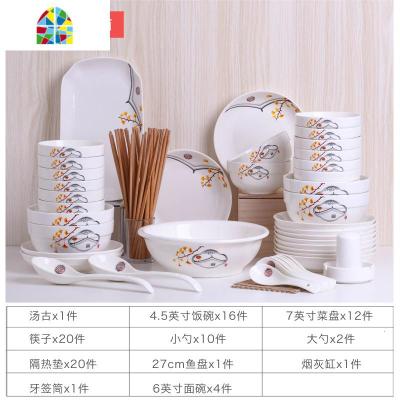 家用碗碟套装中式简约90件碗筷组合餐具个性创意盘子菜盘鱼盘汤碗 FENGHOU 俏江南白口88配宫廷煲+送2味碟