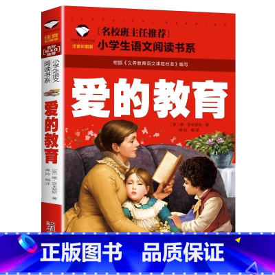爱的教育 小学通用 [正版]5本20元小学生一段话作文好词好句好段小学生作文起步1-2年级儿童作文书入门注音版小学一二年