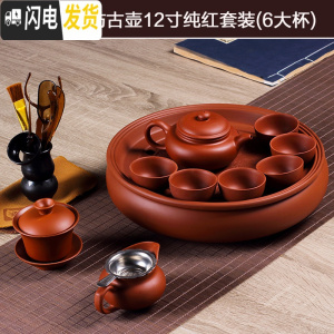 三维工匠12寸功夫茶具套装简约家用陶瓷紫砂茶壶茶杯圆形茶盘整代中式 12寸仿古壶纯红套装(6大杯)