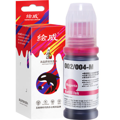 绘威臻享版 004墨水 红色 适用爱普生L1118 L1119 L3118 L3119 L3151 L3153