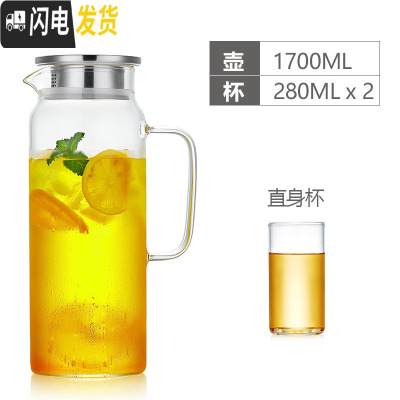 三维工匠简约凉水壶玻璃可高温家用大容量杯耐热防爆果汁凉白开北欧冷水壶 单壶1700+2个直身杯(280)