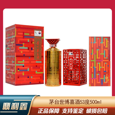 [鼎利鑫]贵州茅台酒 博喜酒贵州茅台酒 53度500ml 单瓶