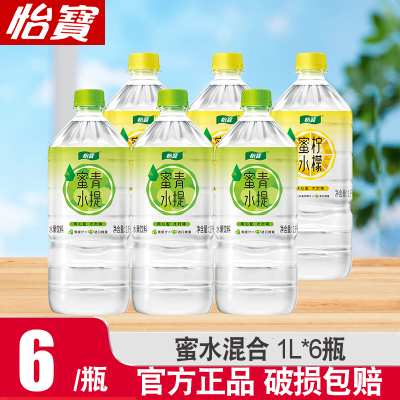 怡宝蜜水青提柠檬果味饮料混合装1000ml*6瓶畅饮装整箱进口蜂蜜清爽饮料