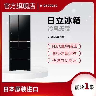 日立(HITACHI) 560升多门风冷无霜变频冰箱黑科技真空休眠保鲜R-G590G1C(XK)日本原装进口