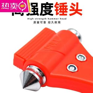 [补贴10%]汽车安全逃生锤破窗神器车载应急多功能消防救生锤车内自救工具