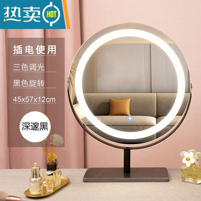 敬平网红台式桌面卧室美妆化妆镜 智能led灯可旋转补光带轻奢灯梳妆镜便携式用镜 45cm大理石黑色(旋转插电款)