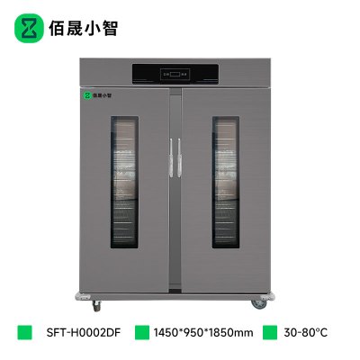 佰晟小智 商用保温汤柜大容量智能恒温 SFT-H0002DF 双门宴会保温车
