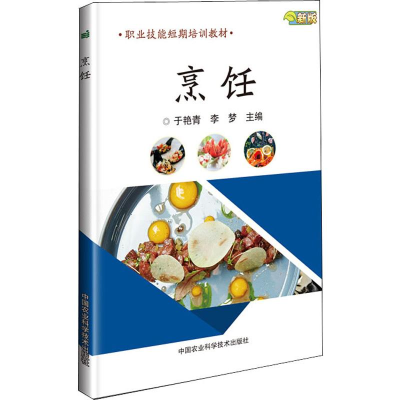 [M]烹饪 新版-9787511640468