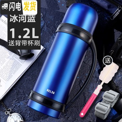 三维工匠保温水壶便携大容量保温杯304不锈钢保温瓶暖瓶车载旅行壶 冰河蓝1200