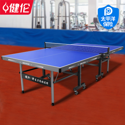 健伦(JEEANLEAN) 乒乓球桌室内家用可折叠比赛专业标准移动乒乓球台户外 25mm蓝灰款 PPQZ-SN3625