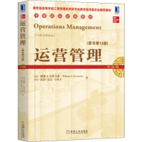 醉染图书运营管理(原书3版)9787111618