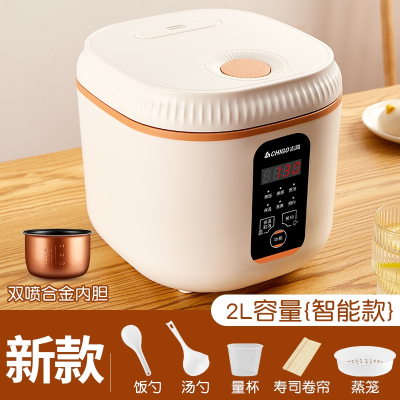 志高(CHIGO)电饭煲家用多功能1-2-3人4电饭锅迷你小型智能宿舍蒸煮米饭锅_店长推荐2L一体盖-智能1-3人