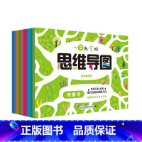 [正版] 一学就会的思维导图学习力训练书逻辑思维训练大全小学生课外阅读3到6岁宝宝书早教书幼儿园阅读绘本启蒙益智思维训