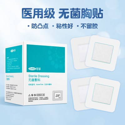 可孚乳贴-[透气款]20片-体验装-可用10天