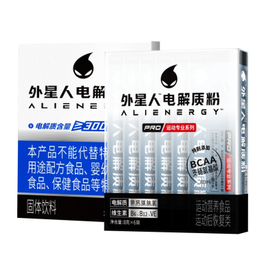 外星人电解质粉专业版西柚味组合装2盒含维生素饮料速溶固体冲饮
