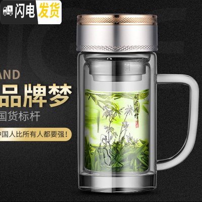 三维工匠带把玻璃杯双层加厚男士保温透明水杯商务有手柄茶杯子防摔