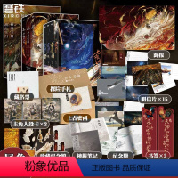 [全9册]七根凶简全4册+西出玉门2册+龙骨焚箱3册 [正版]尾鱼作品集全9册西出玉门+龙骨焚箱+七根凶简全集套装同名电