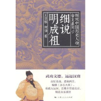 音像细说明成祖王日根,何锋