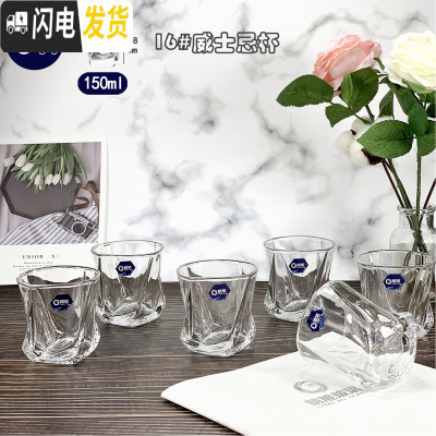 三维工匠玻璃耐热威士忌钻石啤酒杯烈酒洋酒杯喝水杯子6只家用酒吧套 [6只装]16#威士忌杯150开水直入破损包赔