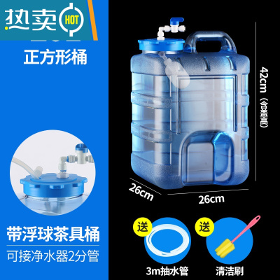 敬平净水器带浮球控水功夫茶具方形桶自动上水纯净矿泉水储水桶 20L正方桶+浮球+开关+进水管 装水40斤