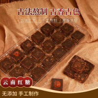 [米黄色礼盒装]手工黑糖混合18颗 云南黑糖 原味桂花玫瑰老姜枸杞红枣 月经量少送女朋友手工红糖水 云南手工甘蔗古法黑糖