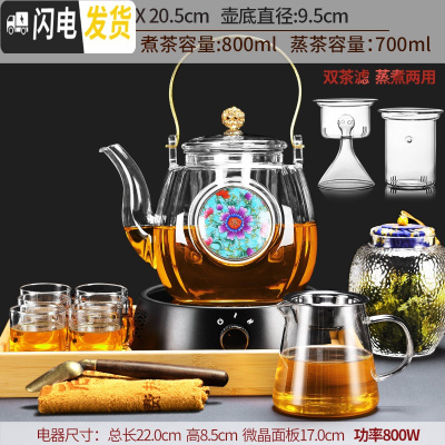 三维工匠玻璃煮茶器煮茶壶蒸汽蒸茶器套装电陶炉全自动黑茶日式烧煮炉 16黑渊炉+赋羽壶+6杯+心宽公杯+罐勺(干泡盘套茶具