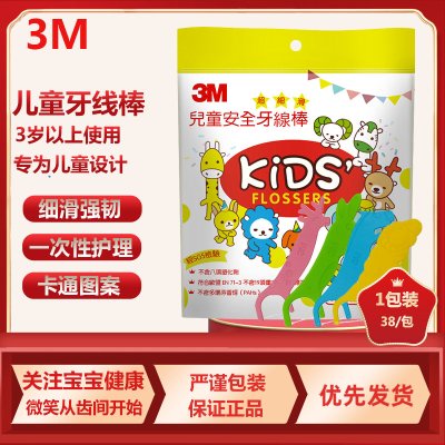 3M儿童牙线牙线棒宝宝卡通高拉力弓形超滑牙签线38支装(1包装)