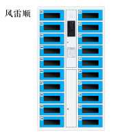 风雷顺平板电脑存放柜手机电脑寄存电子存包柜智能刷卡多门柜20门电脑存放柜(人脸型)